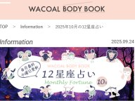 WACOAL BODY BOOK 12ꤤ α
