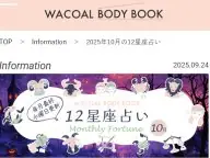 WACOAL BODY BOOK 12�����ꤤ ���α������ꤤ