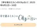 Cityliving �������֥ߥ���City�ꤤ ���α���