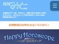 月刊みと 高野モナミの星占いハッピーホロスコープ 今月の運勢 月刊みと 高野モナミの星占いハッピーホロスコープ 今月の運勢