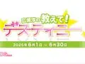 ビーズログ 12星座占い 教えてディスティニー 今月の運勢 ビーズログ 12星座占い 教えてディスティニー 今月の運勢
