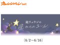オレンジページ 鏡リュウジの12星座占い 今月の運勢 オレンジページ 鏡リュウジの12星座占い 今月の運勢