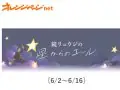 ����󥸥ڡ��� ����奦����12�����ꤤ ����α���