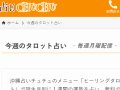 占いチュチュ 今週のタロット占い 今週の運勢。 占いチュチュ 今週のタロット占い 今週の運勢。