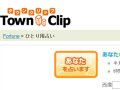 TownClip 澤田エリザベスの総合運命鑑定 今日の運勢 TownClip 澤田エリザベスの総合運命鑑定 今日の運勢