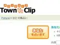 TownClip ߷�ĥ��ꥶ�٥������籿̿���� �����α���