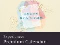 Premium Calendar ؤ뱿 α