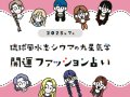 Domani 琉球風水志シウマの九星気学 今月の運勢 