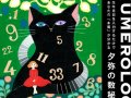 otonaMUSE 幸運を引き寄せるパワー占い 今月の運勢 