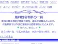 きつねの無料姓名判断 今日の運勢 きつねの無料姓名判断 今日の運勢