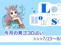 Ray 今月の男ゴコロ占い 今月の運勢 Ray 今月の男ゴコロ占い 今月の運勢