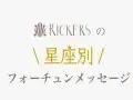 RICKERS �ե���������å����� ����α���