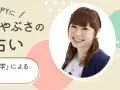 パシンペロンはやぶさの誕生月占い 今月の運勢 パシンペロンはやぶさの誕生月占い 今月の運勢