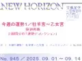 NEWHORIZON �������� �����α���