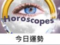 Cosmopolitan Horoscope  α