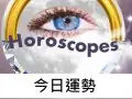 Cosmopolitan���� Horoscope �������� �����α���