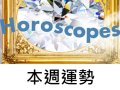 Cosmopolitan Horoscope ܽ α