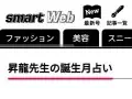 smart ��ζ�������������ꤤ ����α���