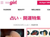 ELLEgirl HOROSCOPE αꤤ