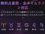 TarotQA Today’s Horoscope 今日の運勢 TarotQA Today’s Horoscope 今日の運勢