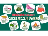 月刊ハピキャン占い 今月の運勢 月刊ハピキャン占い 今月の運勢