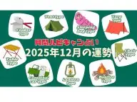 月刊ハピキャン占い 今月の運勢 月刊ハピキャン占い 今月の運勢