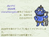 ����ꤤ������ �ꤤ�ʥ� 2026ǯ 2026ǯ�α���