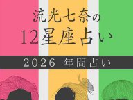 ή�������12�����ꤤ 2026ǯ�����α����Ż����������� 2026ǯ�α���