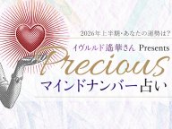 2026ǯ��Ⱦ�� �����������ڤΥޥ���ɥʥ�С��ꤤ 2026ǯ�α���