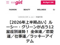 �롼���������꡼���ꤦ12�����̱��� 2026ǯ�α���