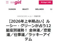 �롼���������꡼���ꤦ12�����̱��� 2026ǯ�α���