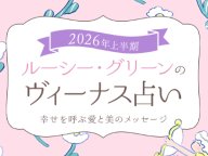 ��Ū �롼���������꡼��Υ������ʥ��ꤤ 2026ǯ�α���