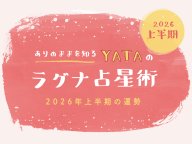 2026ǯ��Ⱦ�� YATA�Υ饰�������� 2026ǯ�α���