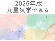 2026ǯ�Ƕ������ؤǤߤ� ��å������顼�ȳ��������ϡ� 2026ǯ�α���