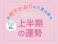 ���ڤ������ϻ����ѤǸ��� 2026ǯ��Ⱦ���α��� 2026ǯ�α���