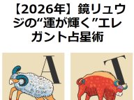 2026ǯ ����奦���α����������쥬��������� 2026ǯ�α���