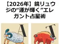 2026ǯ ����奦���α����������쥬��������� 2026ǯ�α���