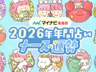 �ʡ����ץ饹 2026ǯ���ꤤ �ʡ����α��� 2026ǯ�α���