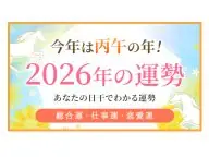ͥ���������̿ 2026ǯ�α������ꤦ 