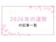 ���ɤߥƥ饹 12������ 2026ǯ�α��� 