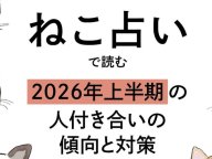 �ͤ��ꤤ��2026ǯ��Ⱦ���α��� 2026ǯ�α���