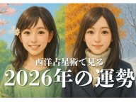 ������ꤤ���漼 ���������Ѥ��ꤦ2026ǯ�α��� 