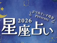 ruum �פꤢ�Ǥ������� 2026 �����ꤤ 2026ǯ�α���