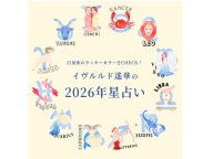 CROSS PLUS �����������ڤ�2026ǯ���ꤤ 2026ǯ�α���