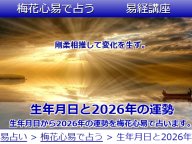 ���Ĥͤΰ��ꤤ ��ǯ������2026ǯ�α��� 