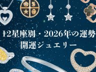 �����������ڤ����ꤦ2026ǯ�α��� 2026ǯ�α���