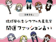 ΰ������֥����ޤζ������س����ե��å�����ꤤ 2026ǯ�α���