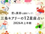 ���祭���꡼��12������ ������&���Ʊ� 2026ǯ�α���