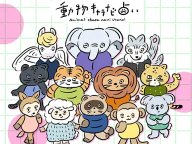 Maquia 動物キャラナビ占い 今日の運勢 Maquia 動物キャラナビ占い 今日の運勢