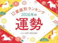 12�����̥�󥭥󥰤���ȯɽ ��Υ�ޥ󥫡����ꤤ 2026ǯ�α���